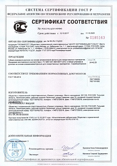 Certificate of conformity 2017